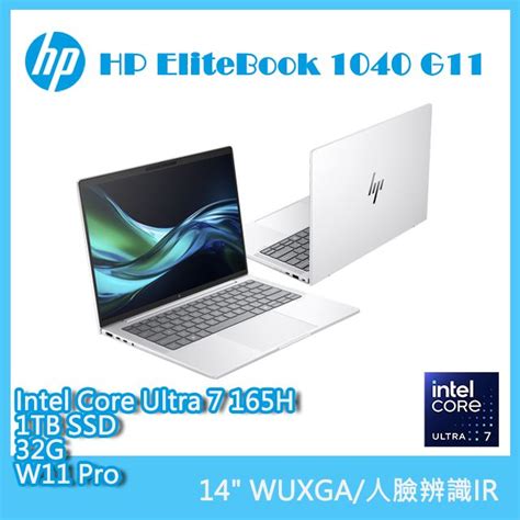 HP 惠普 EliteBook 14吋 商用AI筆電銀色 Ultra 7 165H 32GB 1TB WIN11PRO 1040 G11