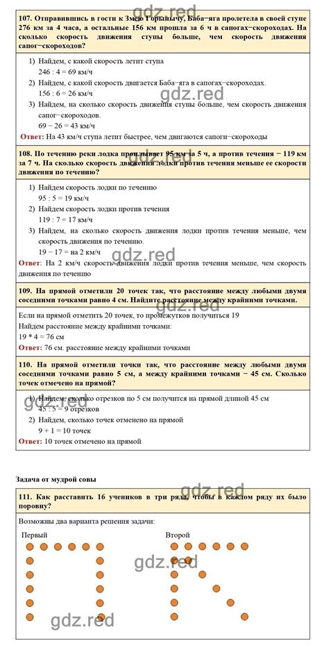 Страница 32 — ГДЗ по Математике для 5 класса Учебник Мерзляк А. Г ...