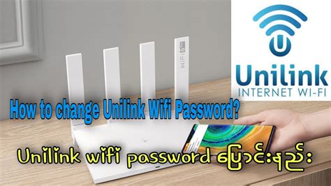 How to change unilink wifi password Unilink ဝငဖငပတဝပငနည