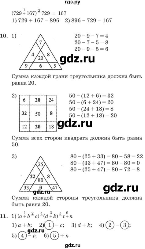 ГДЗ часть 2 Урок 21 математика 2 класс Петерсон