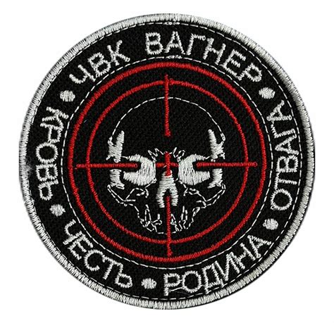 Шеврон с вышитой эмблемой ЧВК "Вагнер"