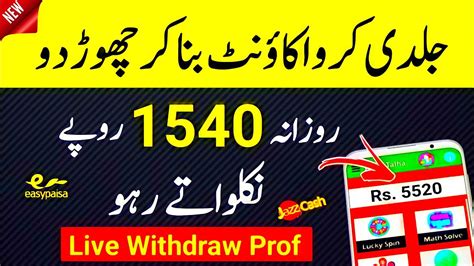 Earn 1540 PKR Daliy Without Investment Just Account Create To Earn