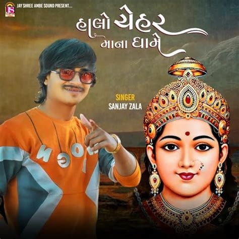 Play Halo Cheharmana Dhame By Sanjay Zala On Amazon Music