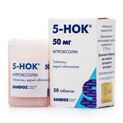 5-нок таблетки 50 мг №50: інструкція, ціна, відгуки, аналоги. Купити 5 ...