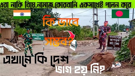 India Bangladesh Open Border