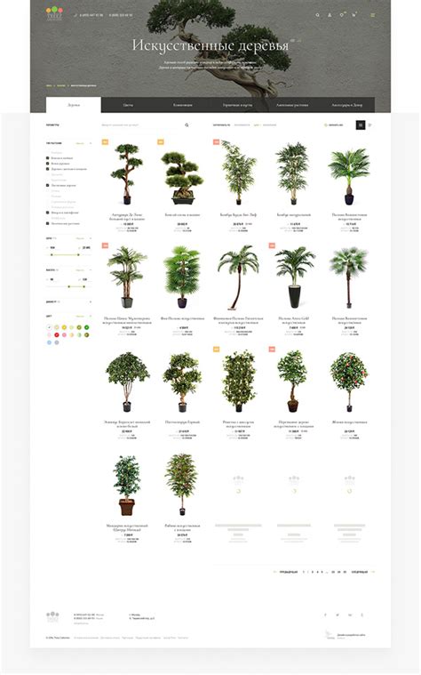 Treez Collection :: Behance