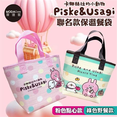 台歐 卡娜赫拉的小動物聯名款保溫餐袋 二款各一 Pchome 24h購物