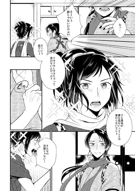 Akairo Romantics Page Nhentai Hentai Doujinshi And Manga