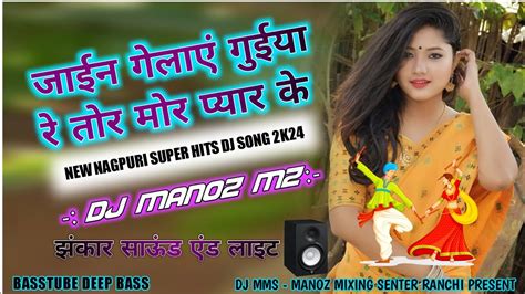 Jain Gelay Guiya Re Tor Mor Peyar Ke Nagpuri Dj Song Dj Manoz Ranchi