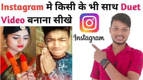 Instagram Me Kisi Ke Saath Duet Video Kaise Banaye Instagram Me Duet