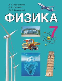 Решебник по Белорусской литературе, 7 класс – Лазарук | Супер Решеба