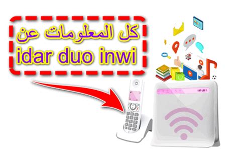 عرض انوي ادار ديو عرض انوي ادار ديو مع عرض Inwi I Dar Duo ، بمكنك اكتشف