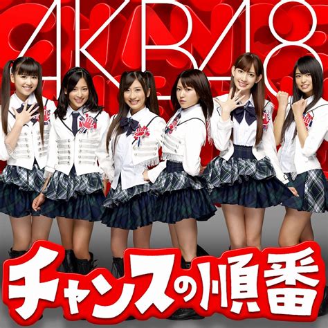 内田眞由美が初選抜にして初センター、akb48の最新シングルが12 8リリース Girlsnews