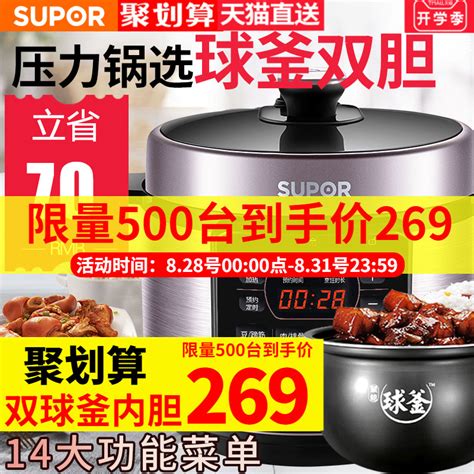 Supor Electric Pressure Cooker Smart Electric Pressure Cooker