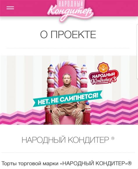 Народный кондитер, Москва - «Шикарно!» | отзывы