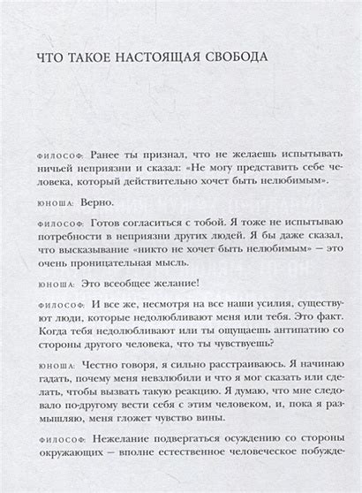 Книга Смелость не нравиться. Как полюбить себя, найти свое призвание и ...