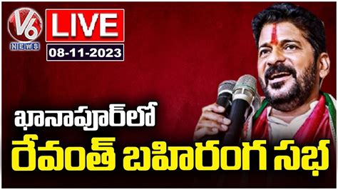 Revanth Reddy Public Meeting Live Congress Vijayabheri Yatra At