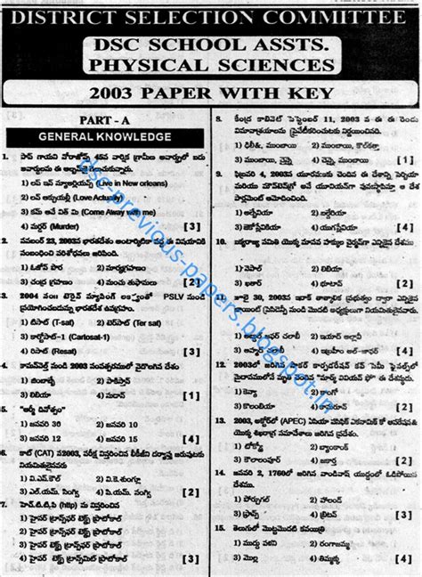 Dsc Previous Papers Model Papers Physical Sciences Dsc Solved