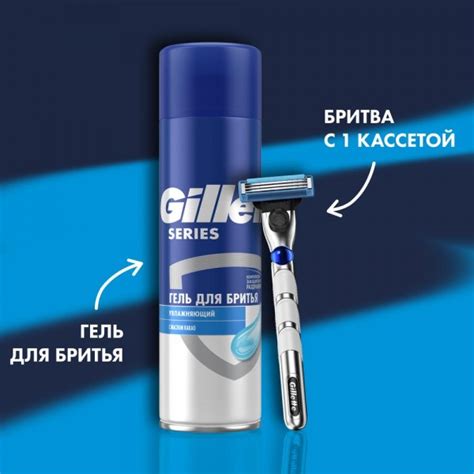Подарочный набор Gillette Mach3 Turbo с 1 сменной кассетой и гелем для ...