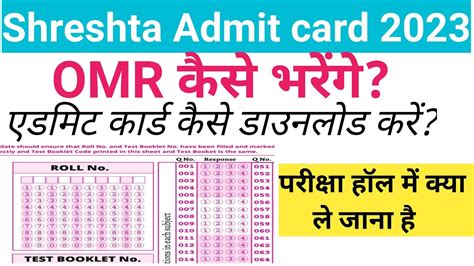 Shreshta Admit Card Shrestha Omr Kaise Bharen Shreshta Nets