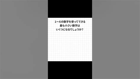 大人には解けない問題 Youtube