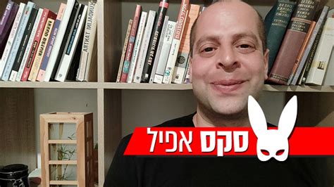 בין כאב לעונג כל מה שצריך לדעת על Bdsm סקס אפיל