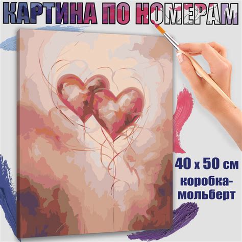 Картина влюбленных сердец" - купить с доставкой по выгодным ценам в ...
