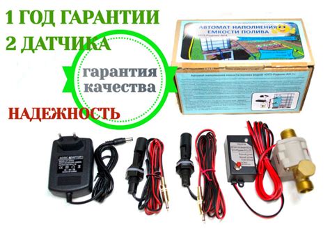 Автомат наполнения емкости водой "ОГО-Родник-АН1-220" / Устройство ...