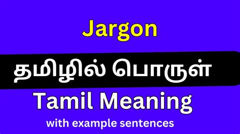 Jargon Meaning In Tamil Jargon Youtube