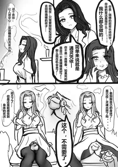 素世妈把祥子爹雌化改造招魂夺舍成祥子妈 nhentai hentai doujinshi and manga