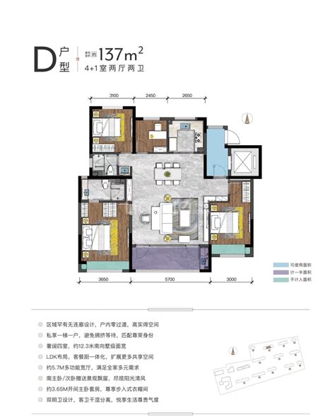 【华新园君望公馆青岛华新园君望公馆楼盘】零居室户型图3室2厅2卫建面 105m²房型图 青岛贝壳新房