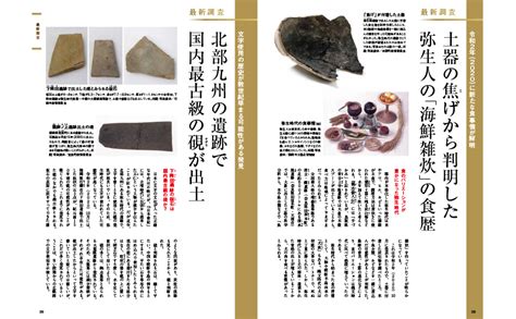 新発見でここまでわかった 日本の古代史 Tjmook 瀧音 能之 本 通販 Amazon