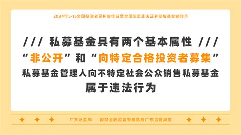 2024全国防范非法证券期货基金宣传月系列专题二领益智造 广东领益智造股份有限公司