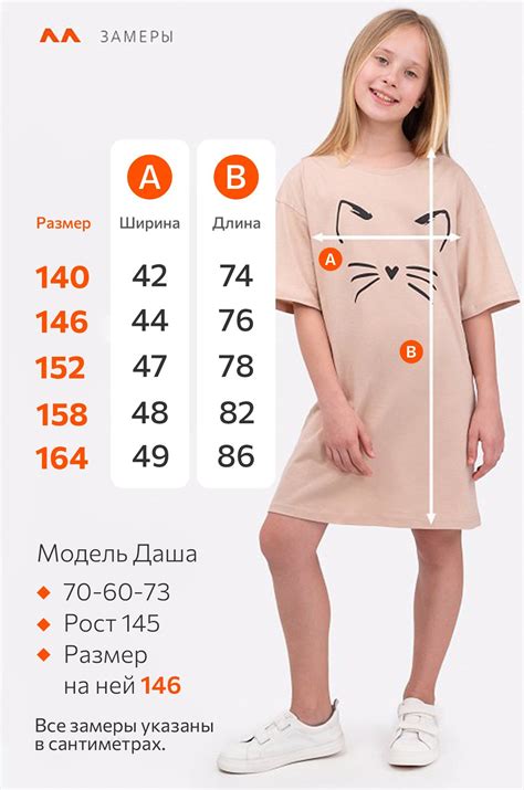 Туника оверсайз для девочки Happyfox 6679827 бежевый купить оптом в ...