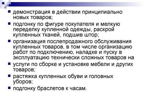 Услуги розничной торговли. Основы коммерческой деятельности ...