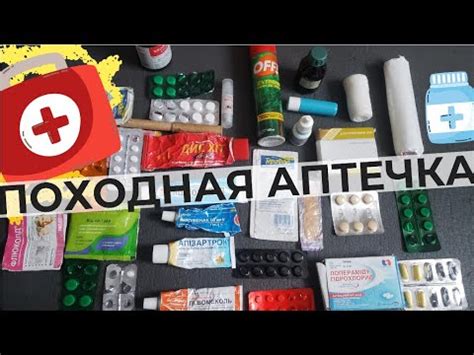 Поход в Припять - аптечка путешественника | Рюкзак выживальщика #3 ...