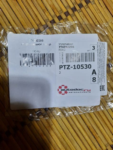 7T4Z9229B Уплотнительное кольцо топливной форсунки Ford | Запчасти на ...