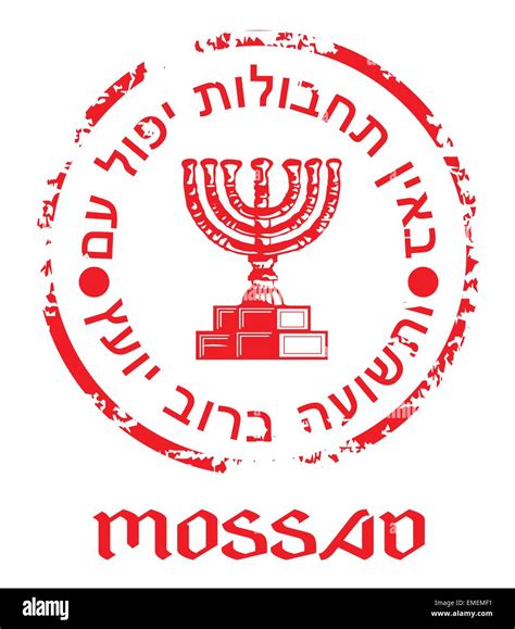 Service mossad Cut Out Stock Images & Pictures - Alamy