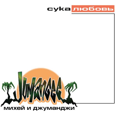 Туда - YouTube Music