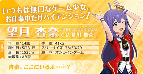 【ミリシタ】主観100％のアイドル紹介【エンジェル】 世間の隅から好き放題