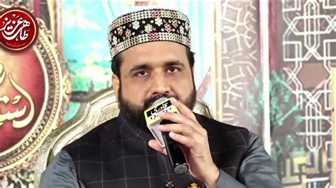 Apne Daman E Shafat Mein Mere Sarkar Meri Baat By Qari Shahid Mehmood