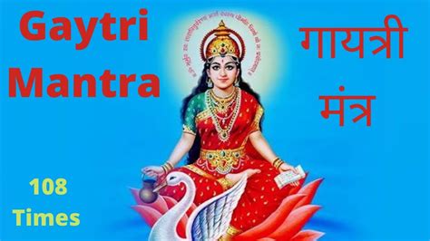 Gayatri Mantra 108 Times Bhakti Mantra Nitya Pustha YouTube