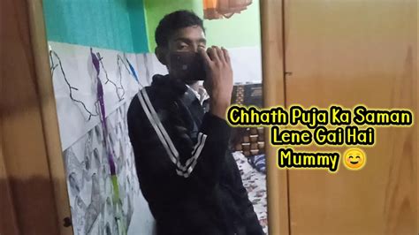 Mummy Chath Puja Ka Saman Le Ke Aage Thesanjaysharma Subscribe