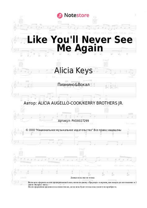 Alicia Keys Like You Ll Never See Me Again Note