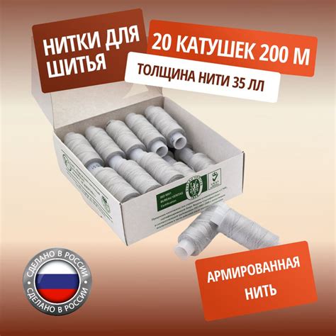 Нитки 35ЛЛ, лавсановые армированные нитки, (200 м) цветные, 20 шт/упак ...