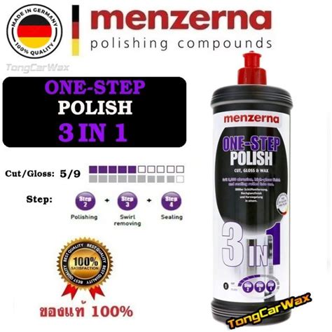 Menzerna 3in1 - น้ำยาขัดเคลือบ 3 step ในตัวเดียวกัน | Lazada.co.th