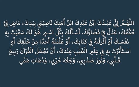 Doa Penenang Hati Dan Pikiran Yang Gelisah Doa Doa Islam