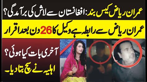 Anchor Imran Riaz Khan Latest News Updates Today Imran Khan Arrested Imran Riaz Latest Video