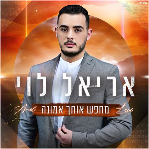 מחפש אותך אתמונה Youtube Music