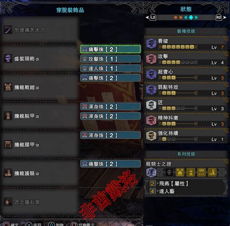 【mhw】pc版53全武器配装——太刀篇 哔哩哔哩